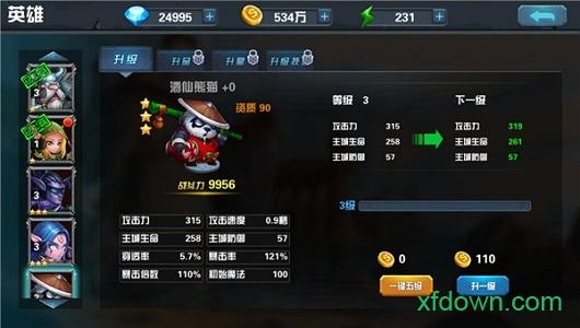 守卫悬崖手游下载