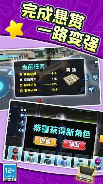 我来闯武林游戏