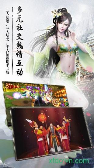 剑仙缘手游