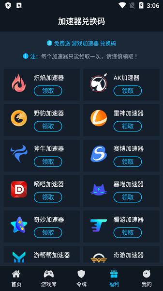 好游助手安卓手机版下载