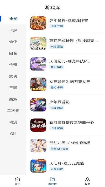 爱科戏软件下载