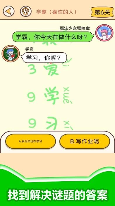 情侣考验挑战下载