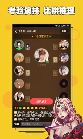 阿瓦隆游戏下载