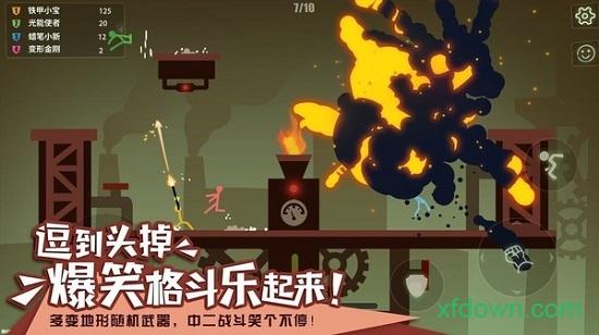 火柴人试炼手游下载