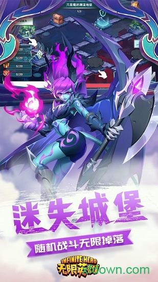 无限英雄游戏下载