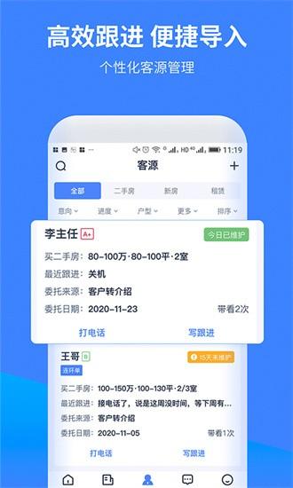 找房A加app下载