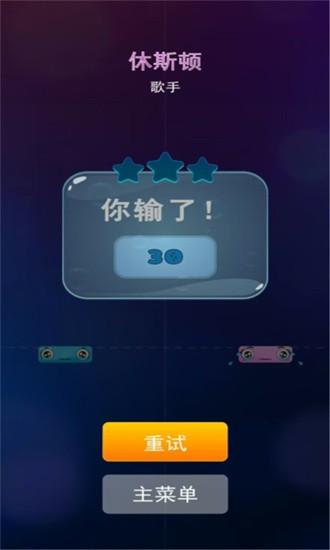 钢琴二重奏游戏下载