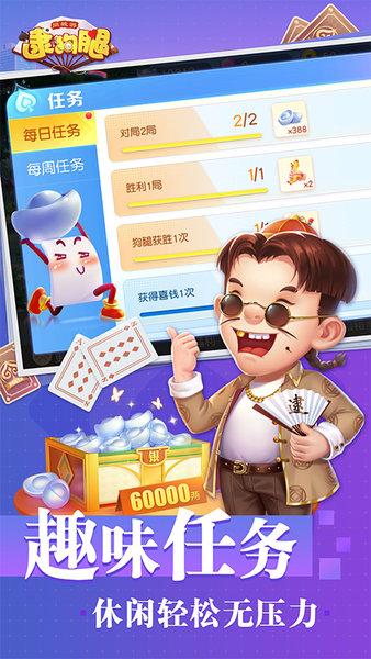 同城游逮狗腿手游下载