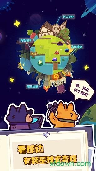 妙奇星球破解版下载
