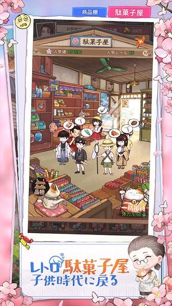 营业中旧时光商店街官方版