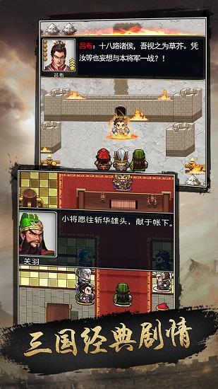 仙国志手游