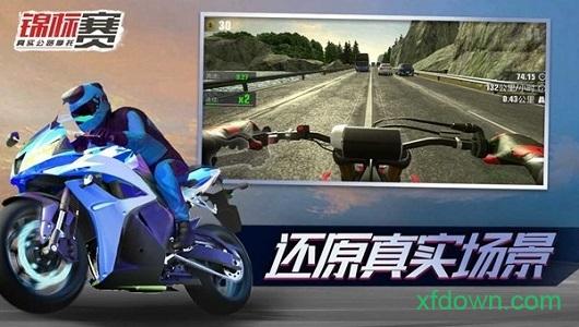 真实公路摩托锦标赛手游下载