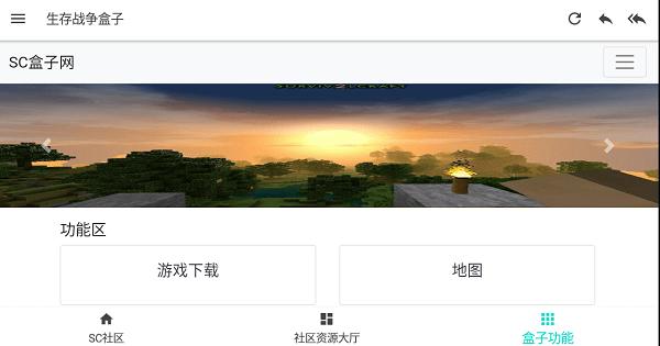 生存战争盒子app下载