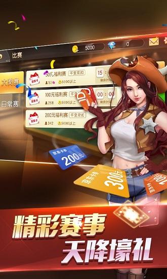 火拼双扣游戏