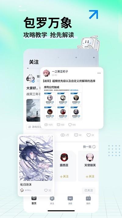 库街区官方版下载