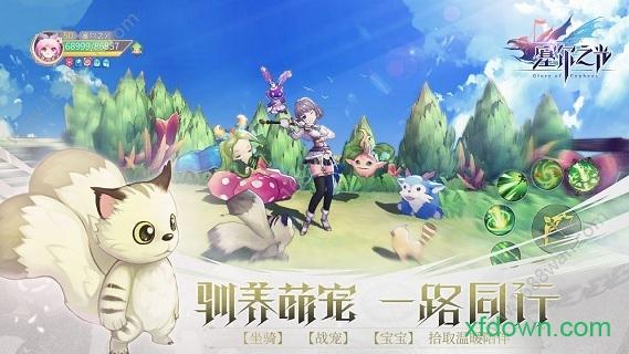 塞尔之光游戏下载