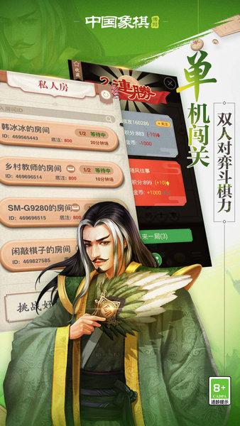 博雅中国象棋九游版手游下载