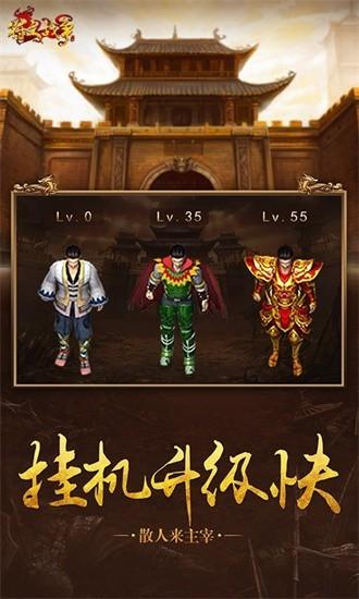 符文战争高爆版游戏下载