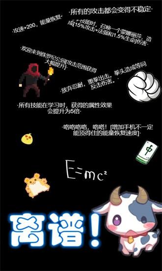 弹幕西游防御小帅拿头撞我游戏下载