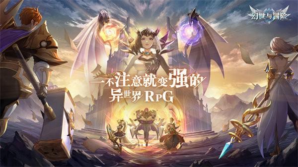 幻世与冒险游戏