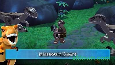 乐高侏罗纪公园中文版手机下载
