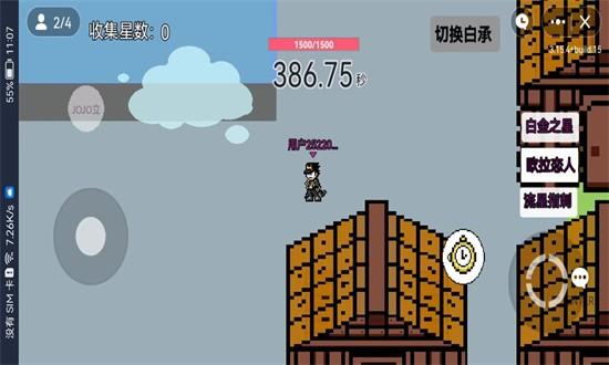 JOJO乱斗手机版下载