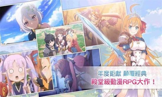超异域公主连结!re:dive游戏下载