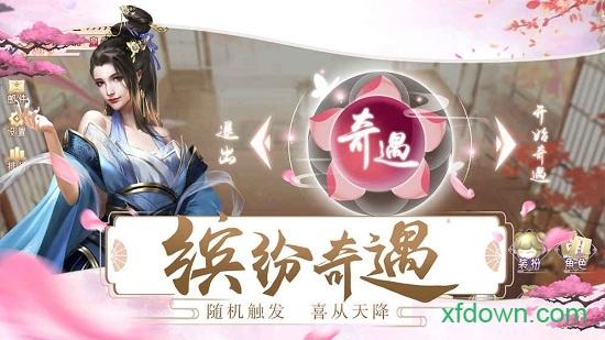 天局手游官方下载