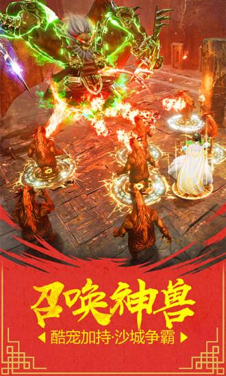 烈火雷霆手游下载