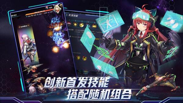 王牌星舰游戏