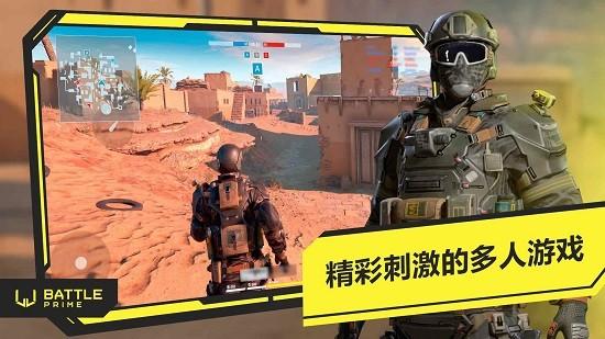 至高之战手游下载