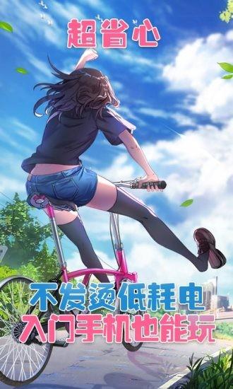胡桃日记云游戏下载