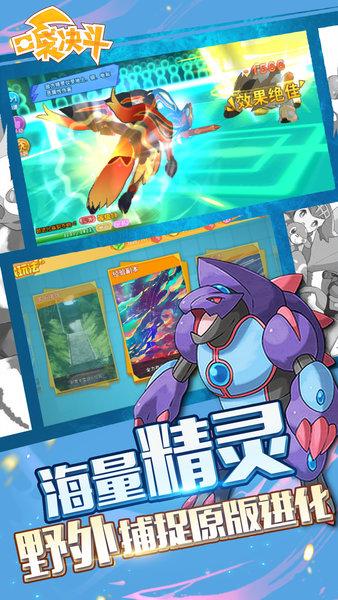 口袋决斗 口袋决斗九游版游戏