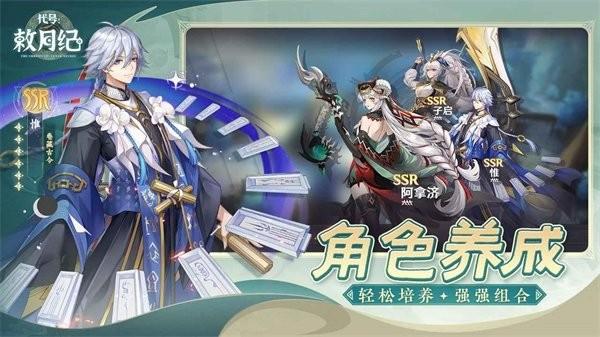 代号敕月纪游戏