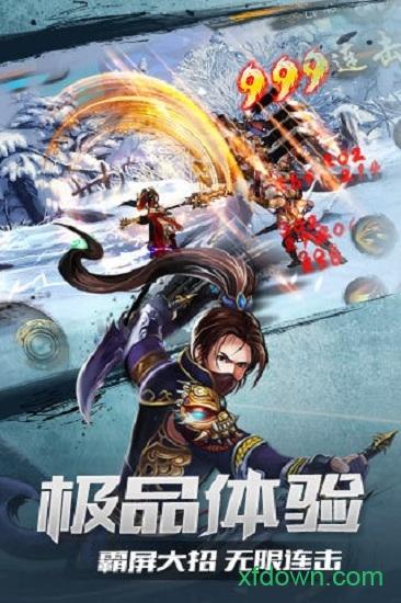 格斗江湖无限元宝版