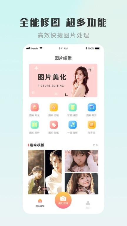 嗨圈拼图软件下载