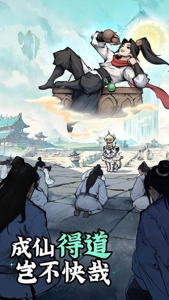 凡人修仙传人界篇下载安装