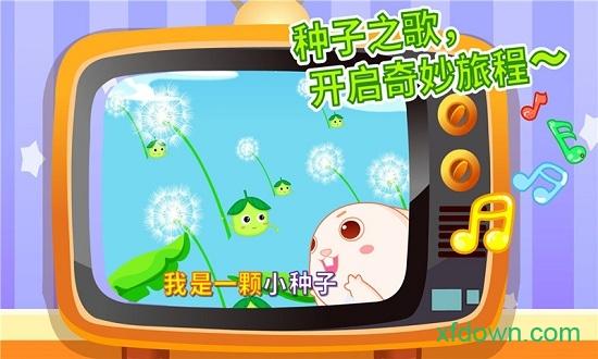 宝宝爱自然破解版下载