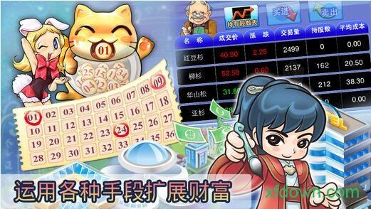 大富翁4fun手机游戏