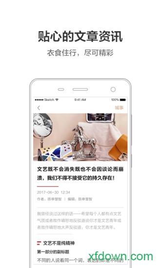 周到上海