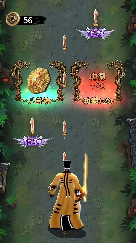 小小仙途下载