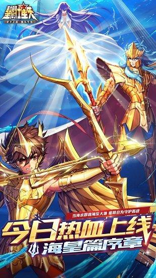圣斗士星矢重生小七游戏下载