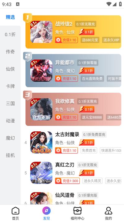 众玩手游盒子下载