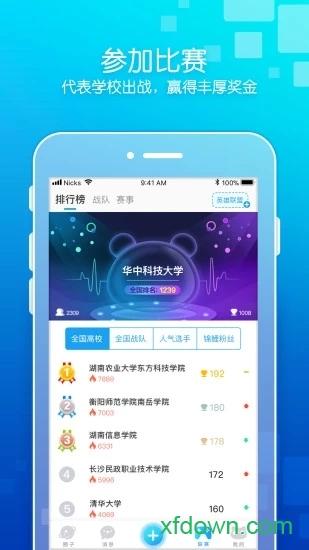 次元圈app下载