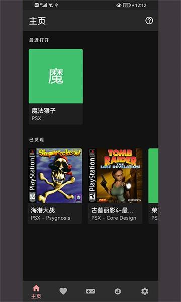 笃炅柳ps模拟器手机版