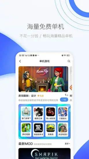 爱吾游戏宝盒2019最新版