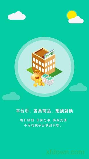 爱玩猪游戏盒子