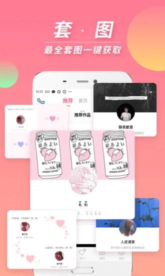 小精灵美化手机版