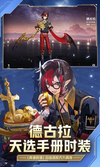 非人学园最新版