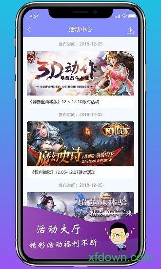 早游戏bt游戏盒子